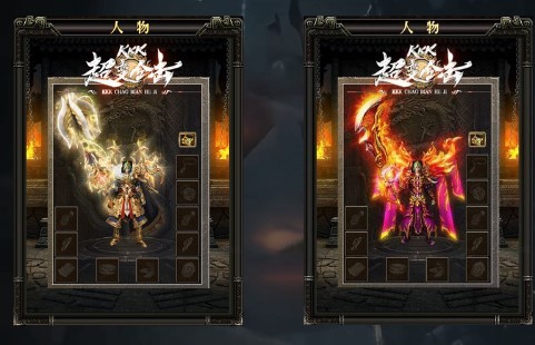 kkk超變合擊截圖