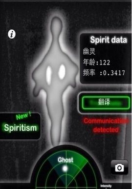 鬼魂探测器中文版截图2