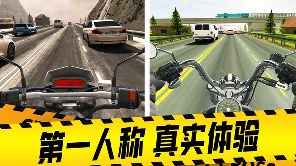 摩托车驾驶模拟器中文版截图1
