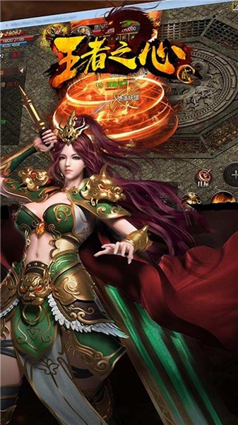 王者之心2攻速版截圖