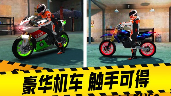 摩托车驾驶模拟器中文版截图2