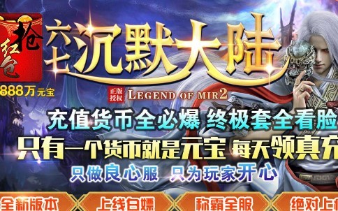 六七沉默大陸截圖