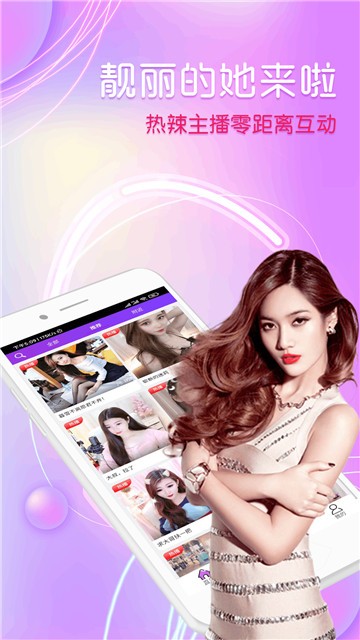 春雨直播最新版截图