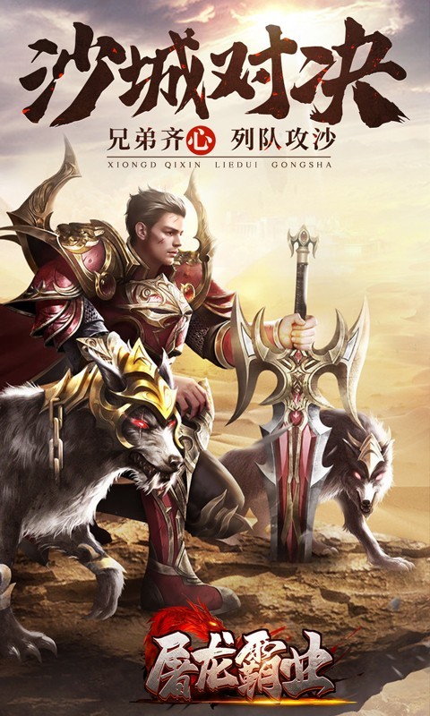 屠龍霸業(yè)一刀滿屏爆截圖