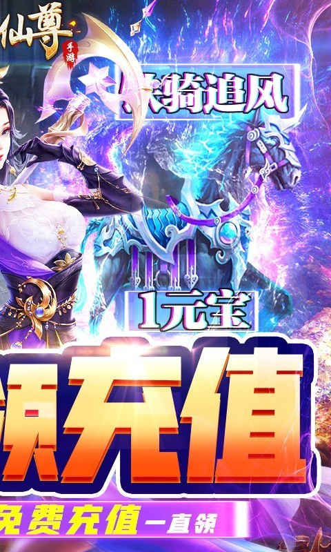 傲劍仙尊GM版截圖