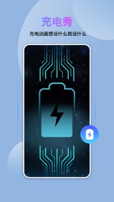 炫酷美化大全截圖