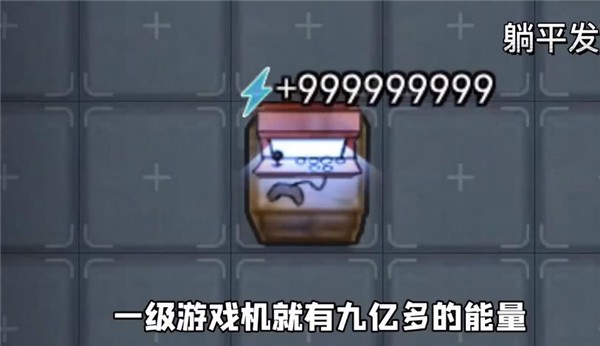 躺平發(fā)育驚喜版截圖