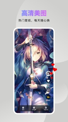 炫酷美化大全截圖