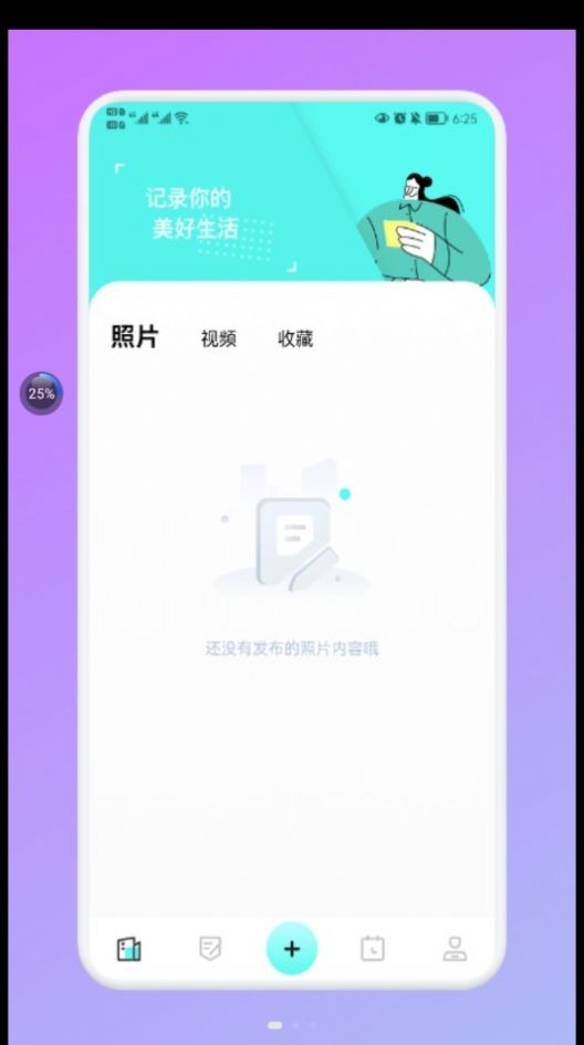 Noti云筆記截圖