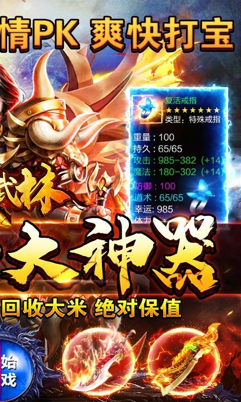 斗轉(zhuǎn)武林紅包版截圖