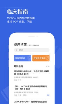 用藥助手2023截圖
