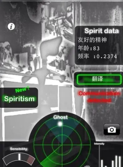鬼魂探测器中文版截图1