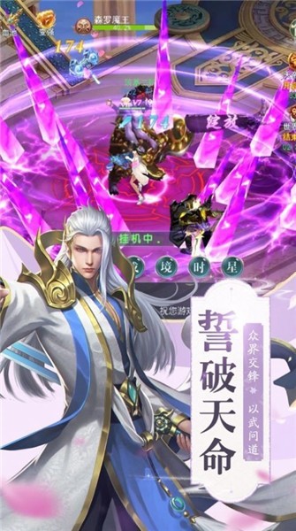 靈界天啟傳正版截圖