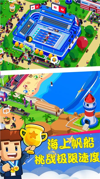 我的城市單機(jī)版截圖