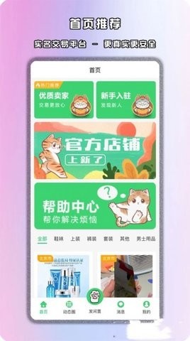 饞貓閑置2022截圖