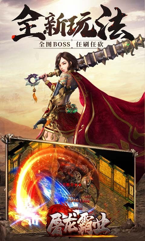 屠龍霸業(yè)一刀滿屏爆截圖