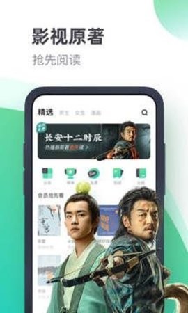 書旗小說2023截圖
