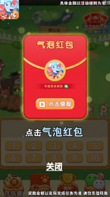 瘋狂的動物紅包版截圖