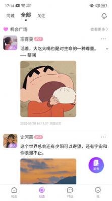 敬得友圈截圖