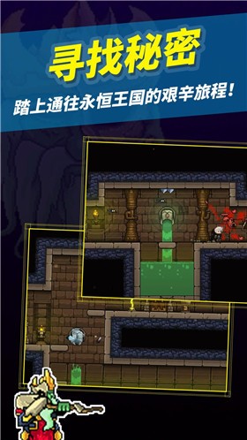 無盡的地下城截圖