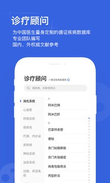 用藥助手2023截圖