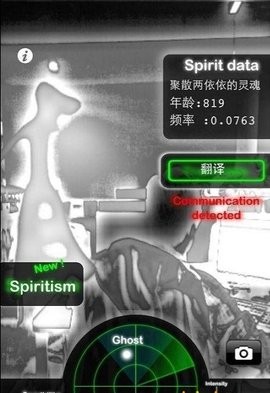 鬼魂探测器中文版截图