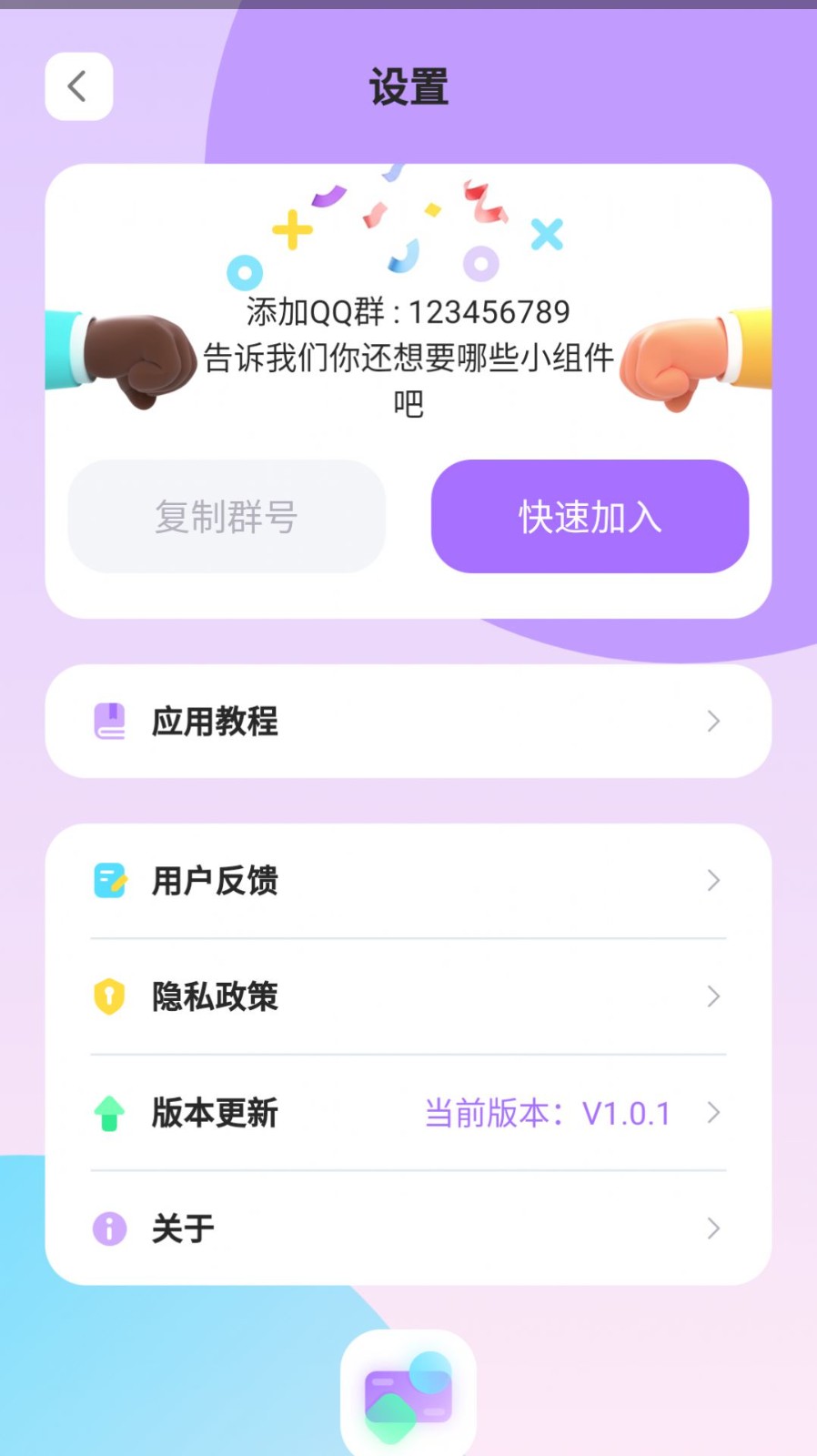 zoo小组件截图3