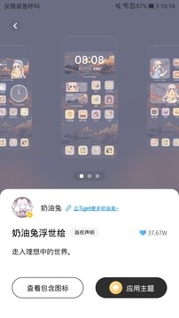 桌面变变变截图1