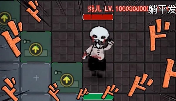 躺平發(fā)育驚喜版截圖