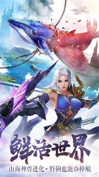 靈界天啟傳正版截圖