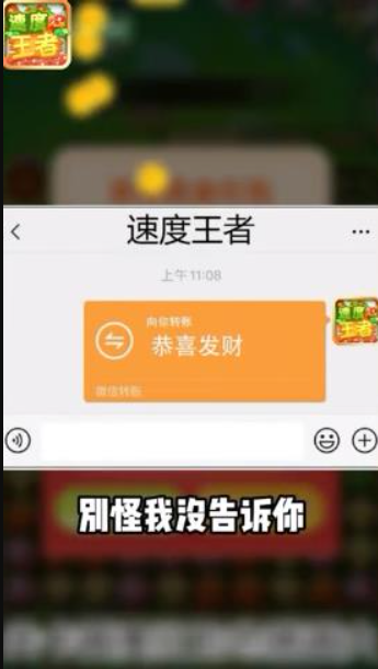 速度王者紅包版截圖