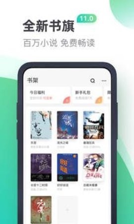 書旗小說2023截圖