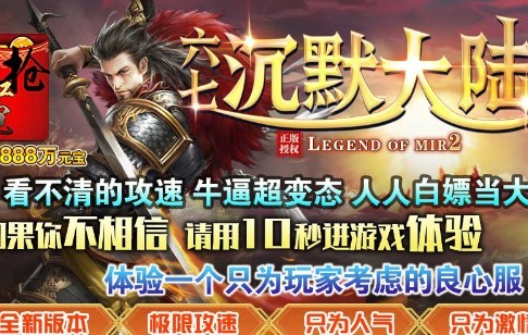 六七沉默大陸截圖