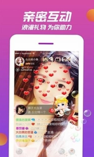 uulive直播截图3