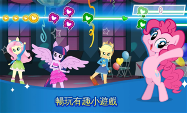 小馬寶莉魔法公主中文版截圖