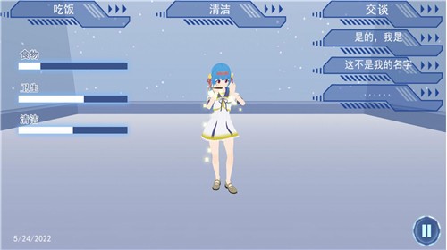 戀人模擬器截圖