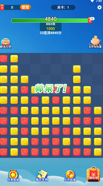 布林消消樂截圖