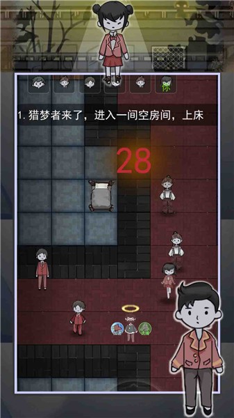 獵夢(mèng)者宿舍之倀鬼截圖