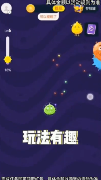 進(jìn)化吧細(xì)菌紅包版截圖