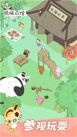 熊猫面馆截图1