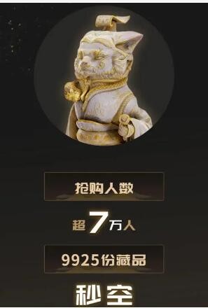 樂普思數(shù)字藏品截圖