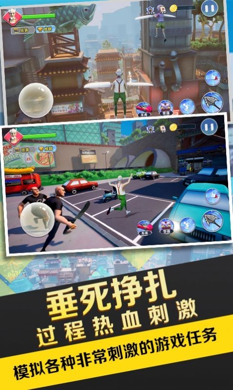 暴走老大爺截圖