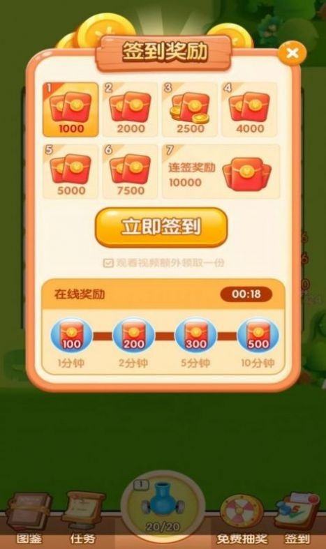 進(jìn)擊的部落紅包版截圖