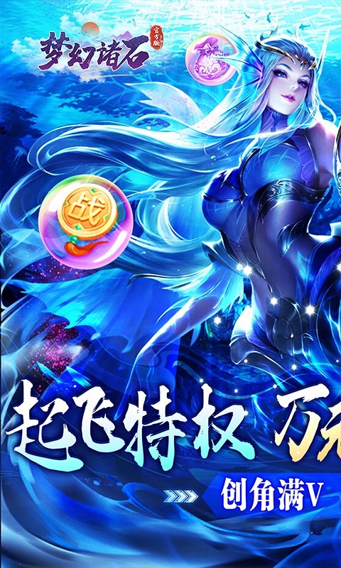 夢(mèng)幻諸石GM版截圖