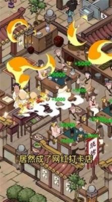 富貴大東家截圖