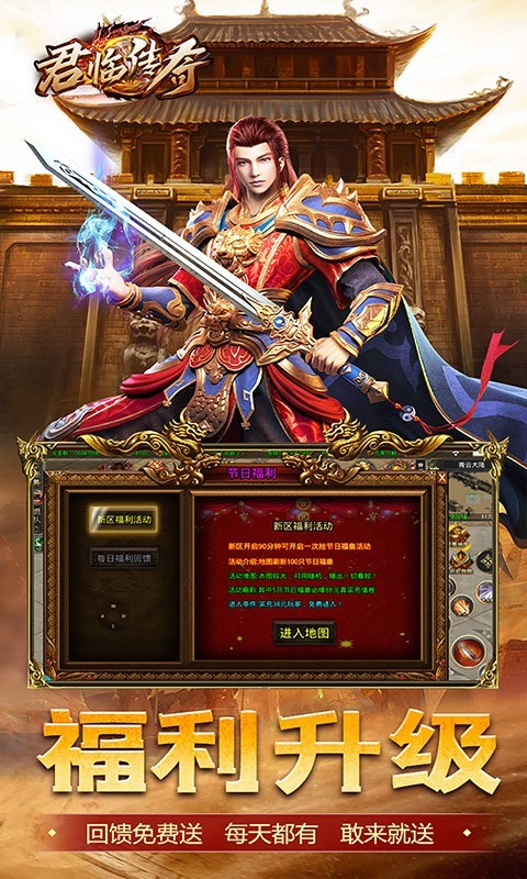 君臨傳奇無(wú)限刀截圖