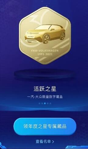 樂普思數(shù)字藏品截圖