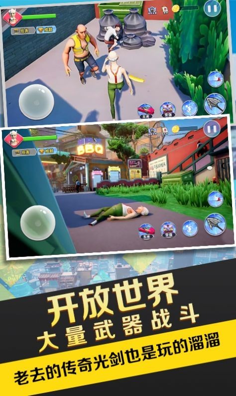 暴走老大爺截圖