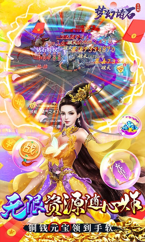 夢(mèng)幻諸石GM版截圖