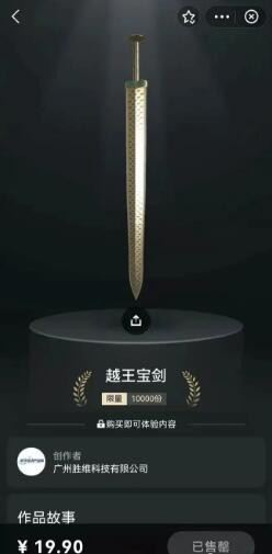 樂普思數(shù)字藏品截圖